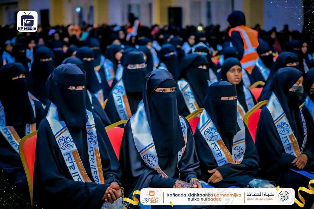 The International Academy for the Holy Quran